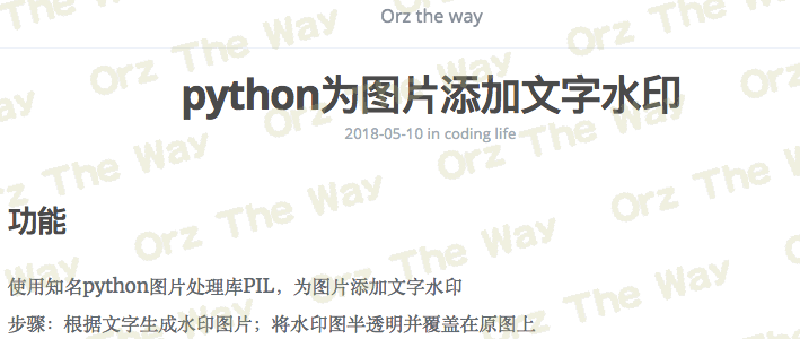 Featured image of post Python 为图片添加文字水印
